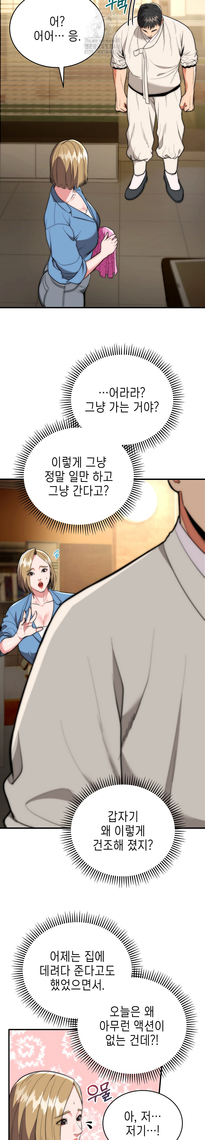 The Foremost Pillar, The Mighty Bird of Strength Raw Chapter 15 Page 19