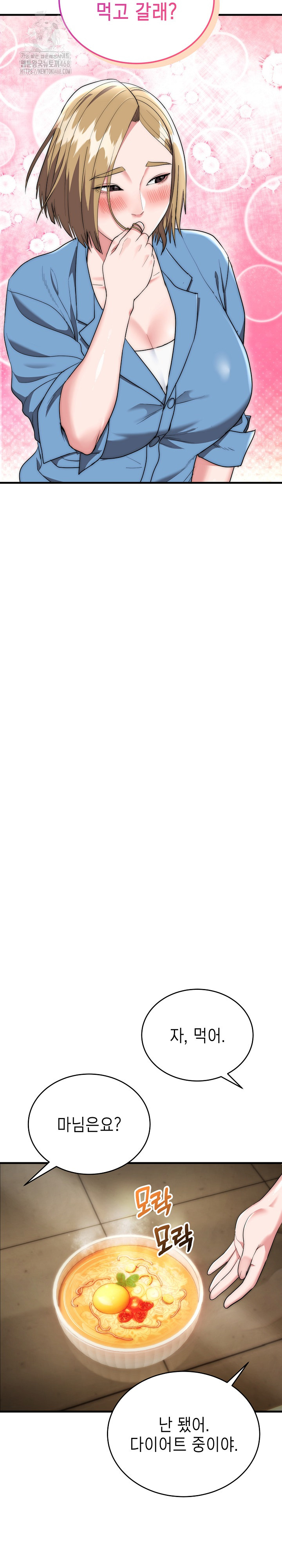 The Foremost Pillar, The Mighty Bird of Strength Raw Chapter 15 Page 21