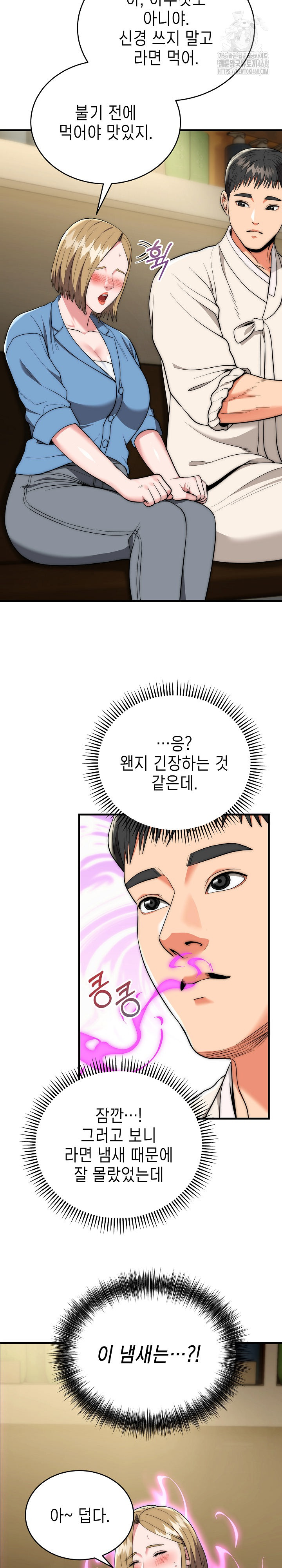 The Foremost Pillar, The Mighty Bird of Strength Raw Chapter 15 Page 24