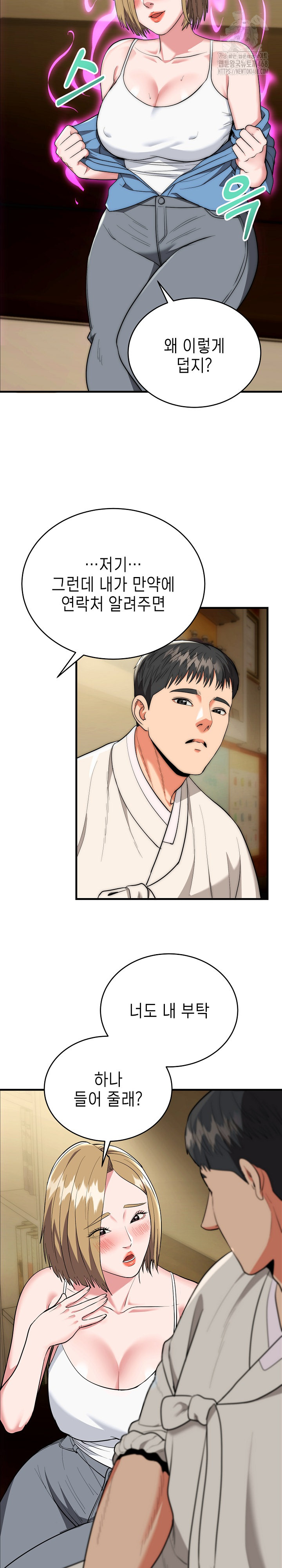 The Foremost Pillar, The Mighty Bird of Strength Raw Chapter 15 Page 25