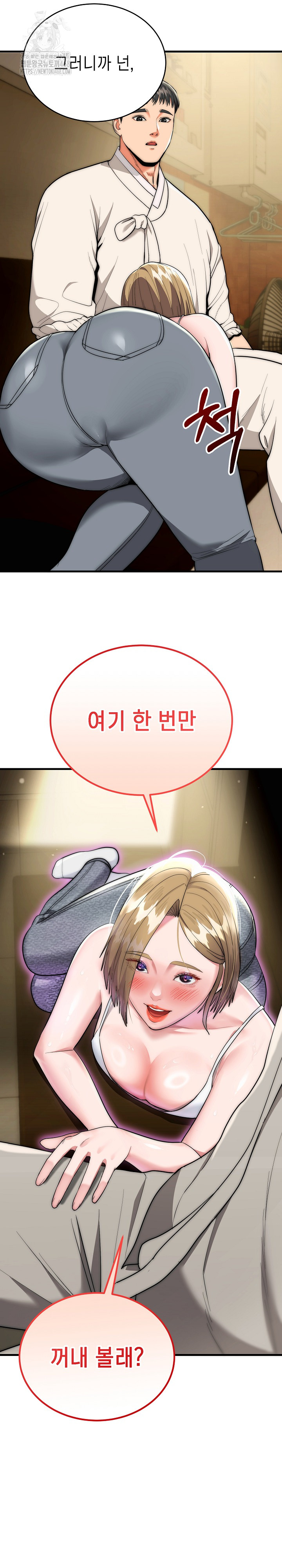 The Foremost Pillar, The Mighty Bird of Strength Raw Chapter 15 Page 27