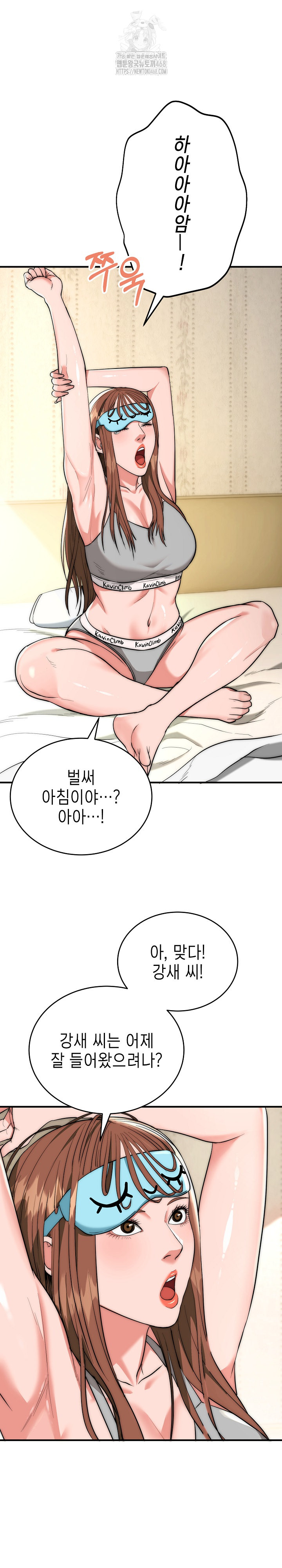 The Foremost Pillar, The Mighty Bird of Strength Raw Chapter 15 Page 4