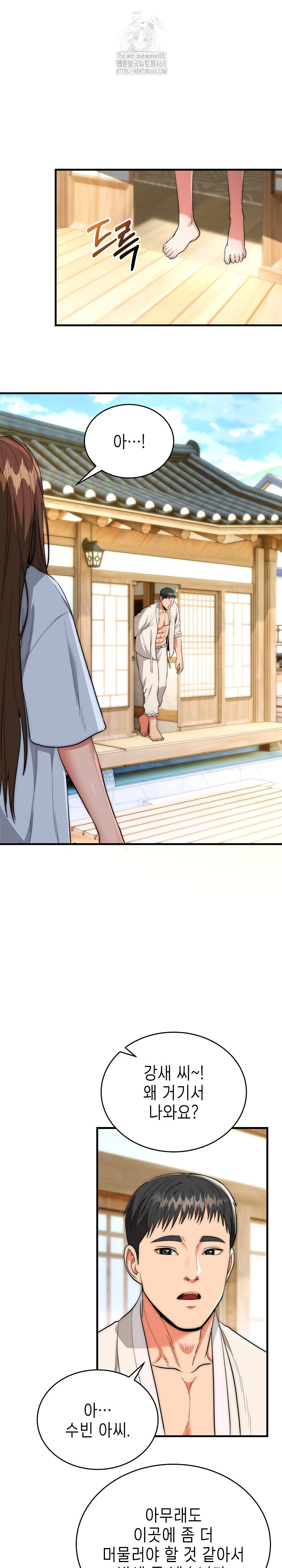 The Foremost Pillar, The Mighty Bird of Strength Raw Chapter 15 Page 5