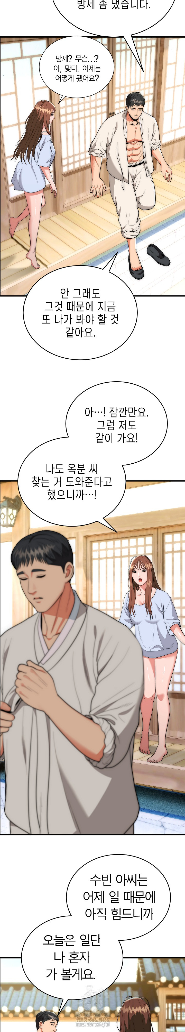 The Foremost Pillar, The Mighty Bird of Strength Raw Chapter 15 Page 6