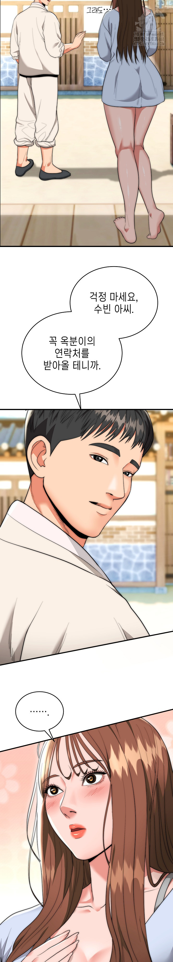 The Foremost Pillar, The Mighty Bird of Strength Raw Chapter 15 Page 7