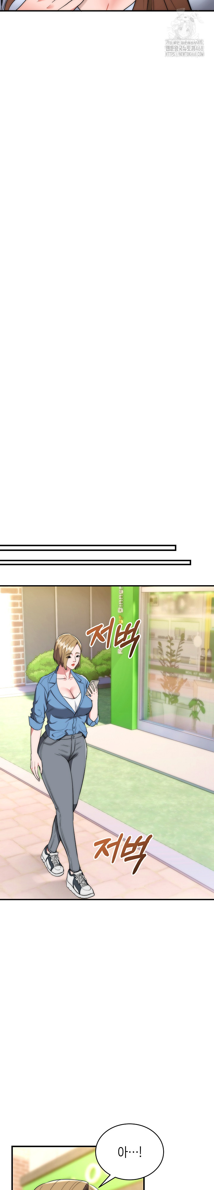 The Foremost Pillar, The Mighty Bird of Strength Raw Chapter 15 Page 8