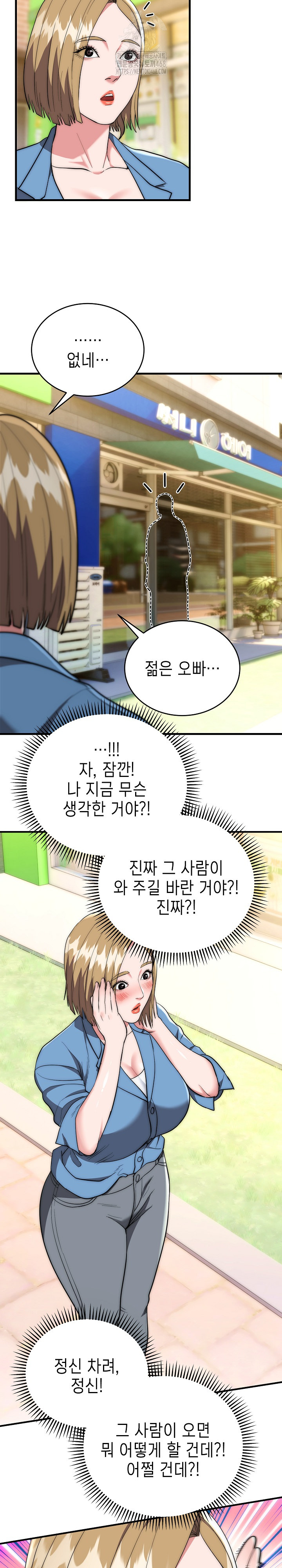 The Foremost Pillar, The Mighty Bird of Strength Raw Chapter 15 Page 9