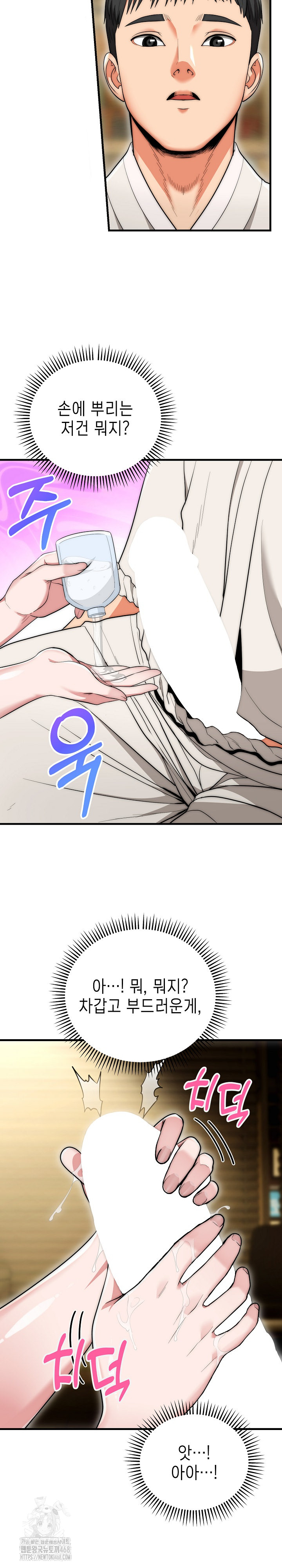 The Foremost Pillar, The Mighty Bird of Strength Raw Chapter 16 Page 11