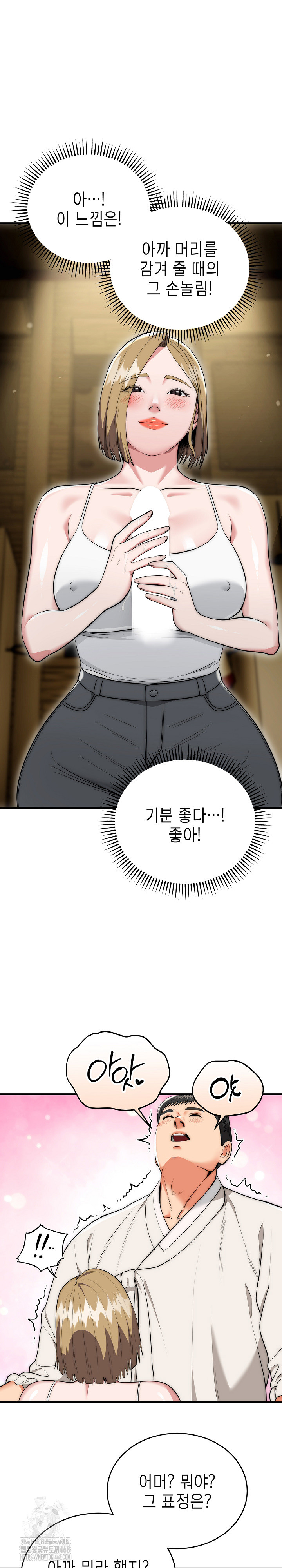 The Foremost Pillar, The Mighty Bird of Strength Raw Chapter 16 Page 12