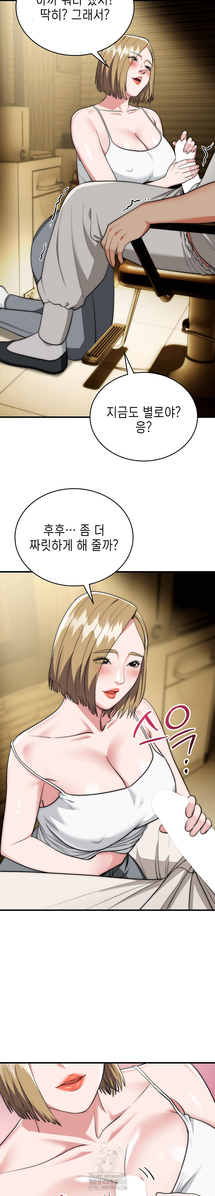 The Foremost Pillar, The Mighty Bird of Strength Raw Chapter 16 Page 13