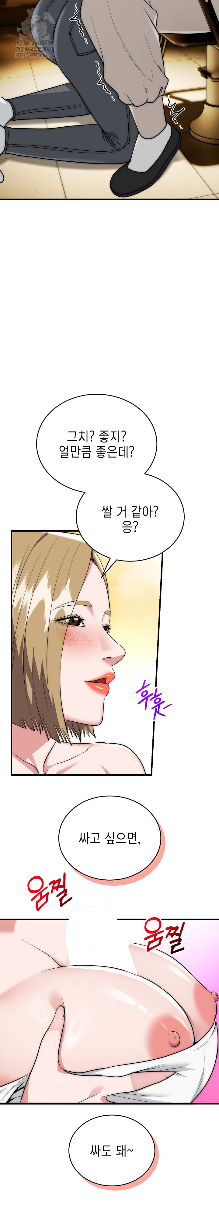 The Foremost Pillar, The Mighty Bird of Strength Raw Chapter 16 Page 15