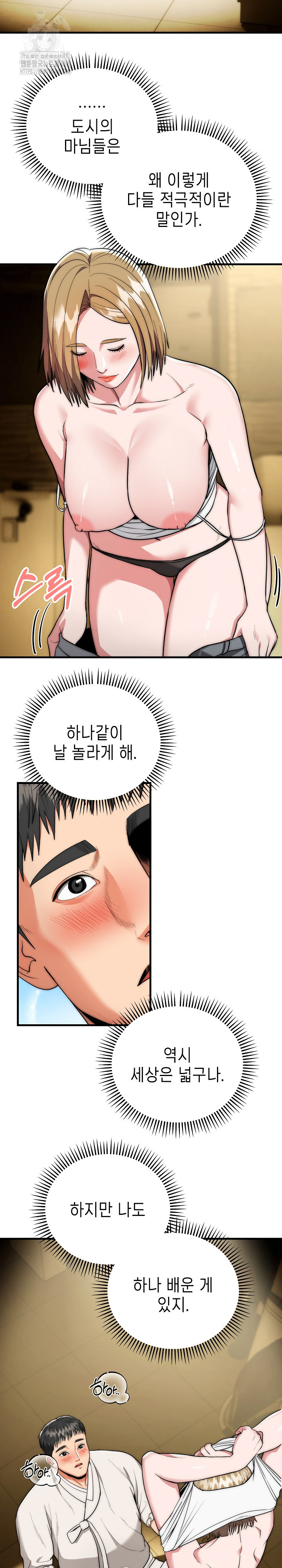 The Foremost Pillar, The Mighty Bird of Strength Raw Chapter 16 Page 20