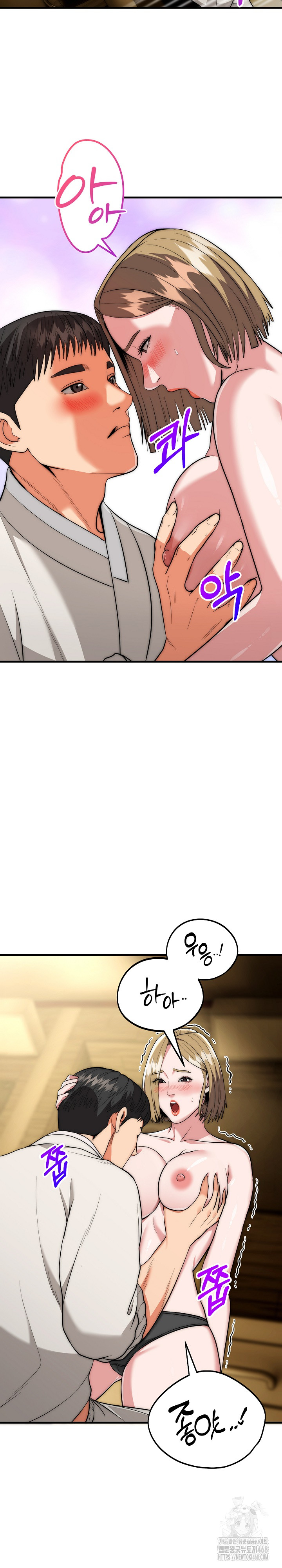 The Foremost Pillar, The Mighty Bird of Strength Raw Chapter 16 Page 22