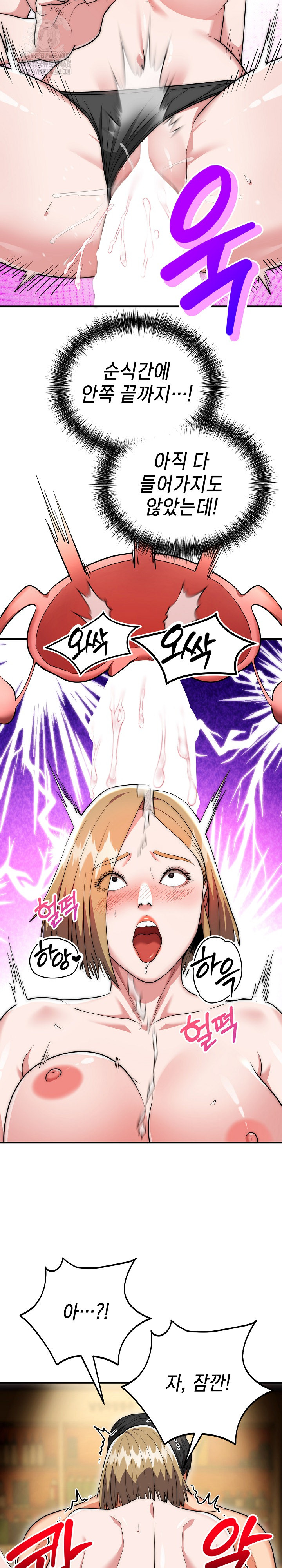 The Foremost Pillar, The Mighty Bird of Strength Raw Chapter 16 Page 27