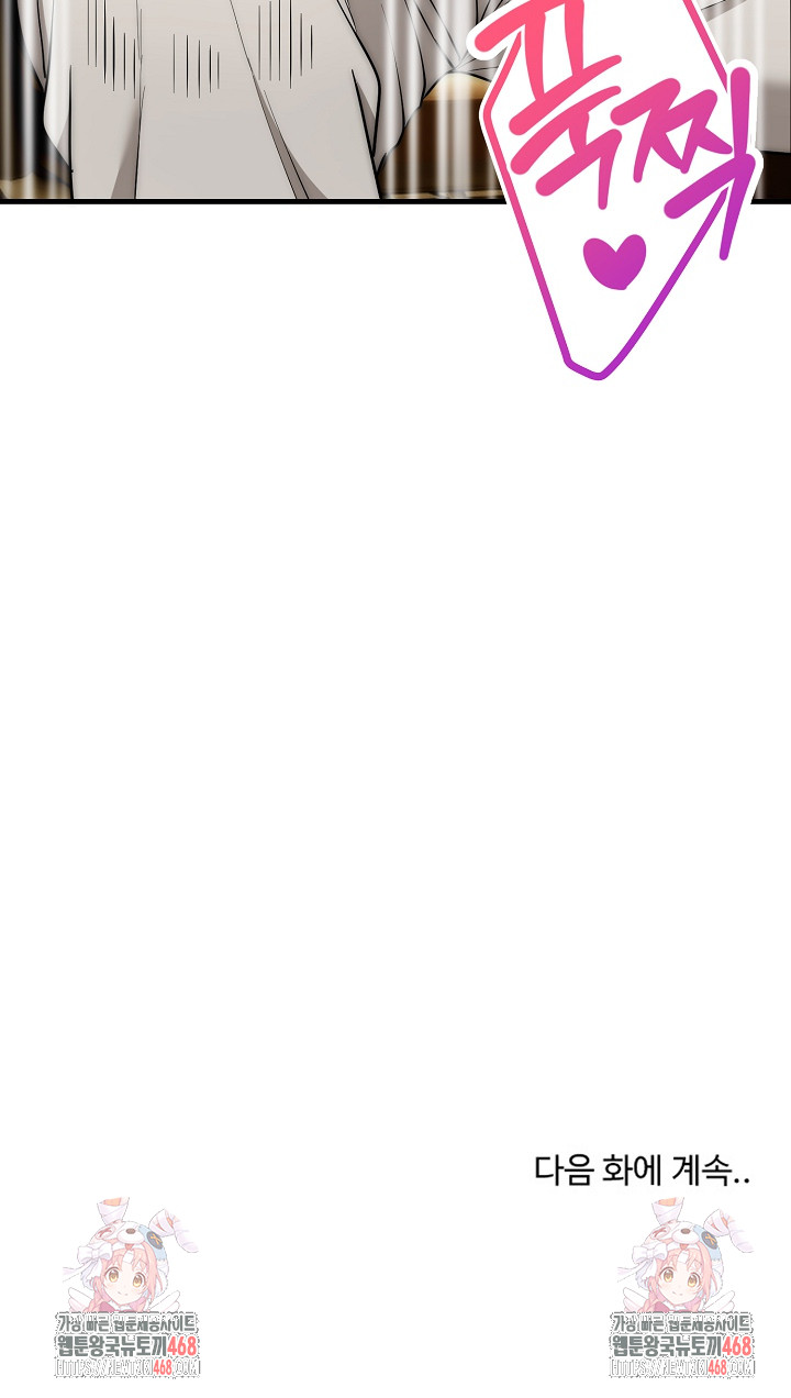 The Foremost Pillar, The Mighty Bird of Strength Raw Chapter 16 Page 29