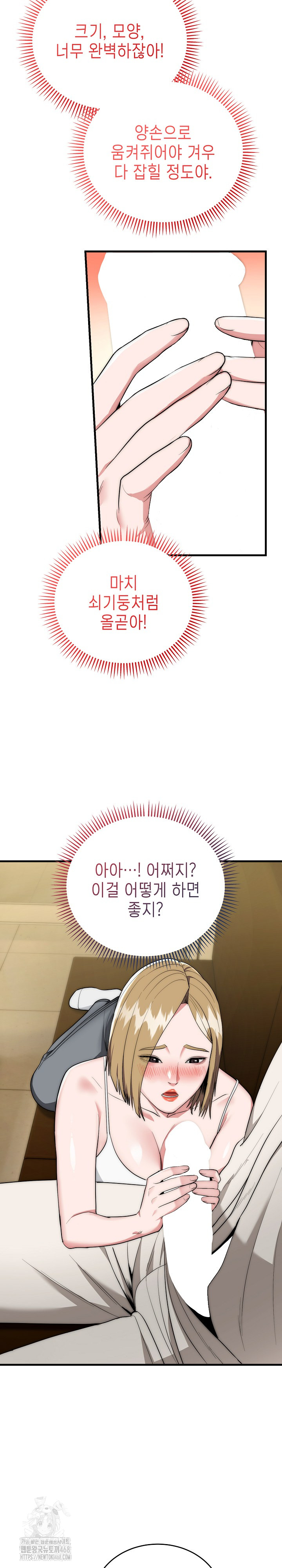 The Foremost Pillar, The Mighty Bird of Strength Raw Chapter 16 Page 4