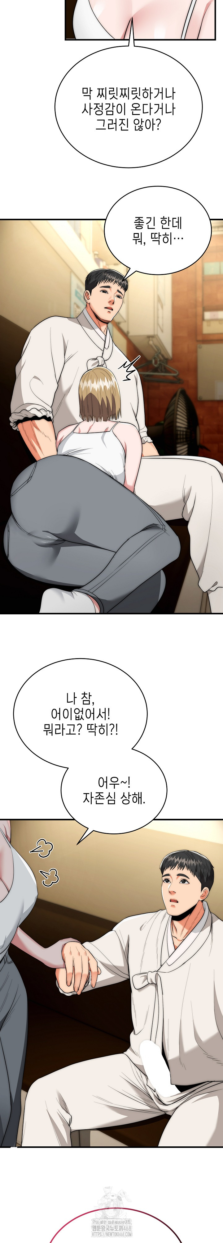 The Foremost Pillar, The Mighty Bird of Strength Raw Chapter 16 Page 6