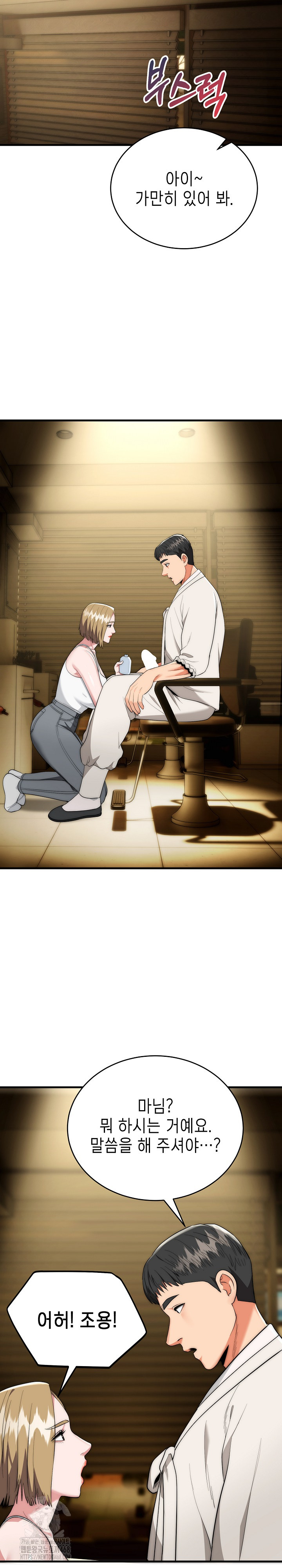 The Foremost Pillar, The Mighty Bird of Strength Raw Chapter 16 Page 9