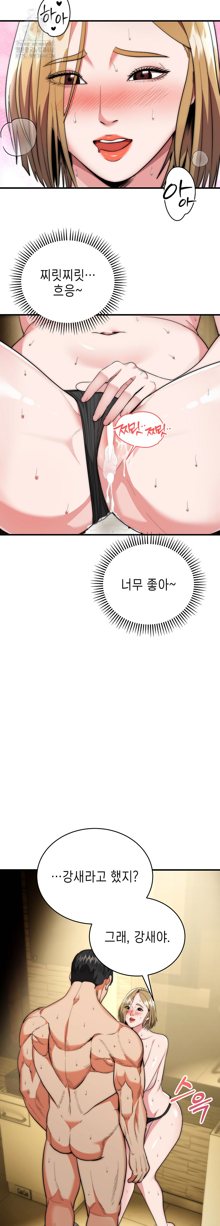 The Foremost Pillar, The Mighty Bird of Strength Raw Chapter 17 Page 11