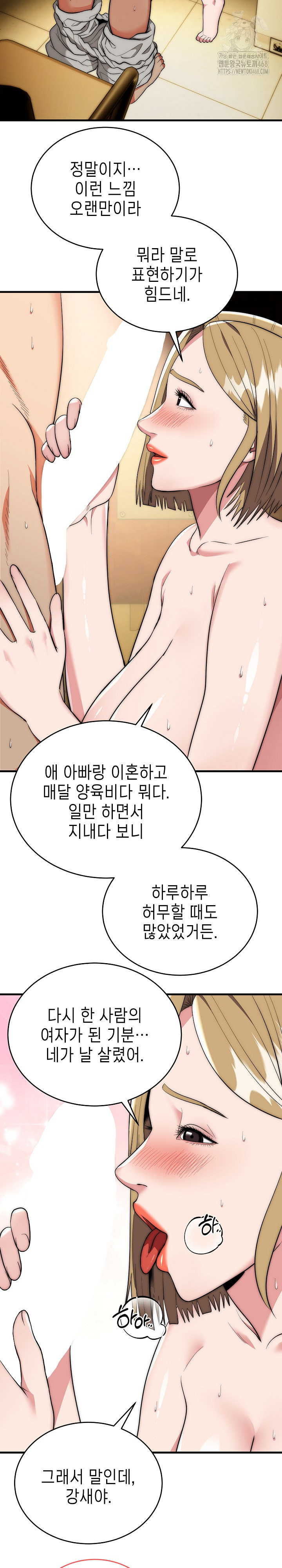 The Foremost Pillar, The Mighty Bird of Strength Raw Chapter 17 Page 12