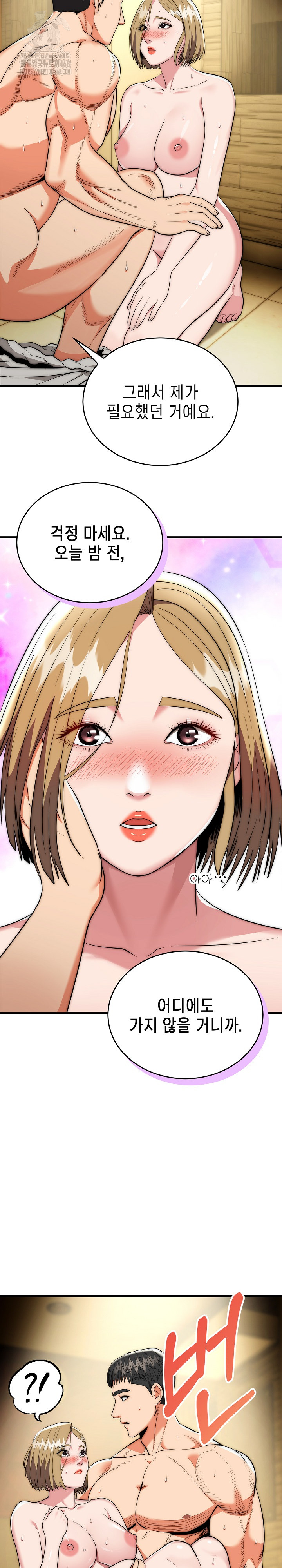 The Foremost Pillar, The Mighty Bird of Strength Raw Chapter 17 Page 14