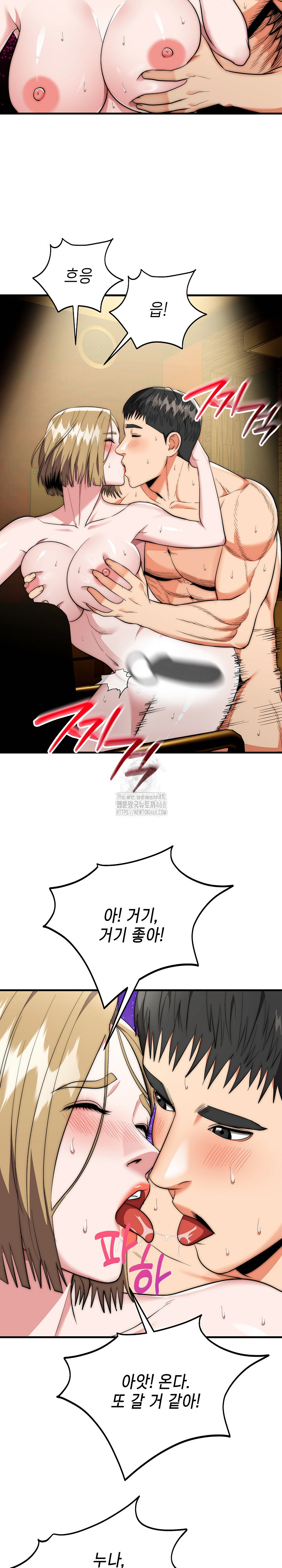 The Foremost Pillar, The Mighty Bird of Strength Raw Chapter 17 Page 21