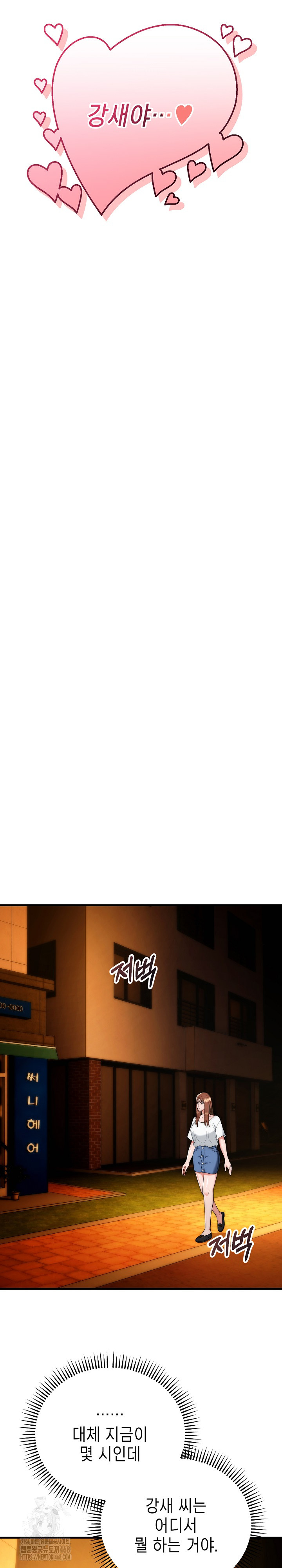 The Foremost Pillar, The Mighty Bird of Strength Raw Chapter 17 Page 25