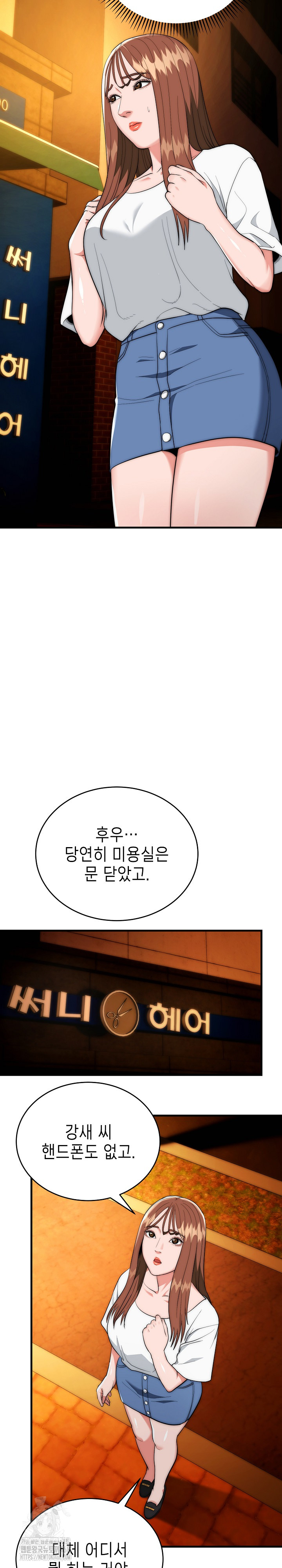 The Foremost Pillar, The Mighty Bird of Strength Raw Chapter 17 Page 26