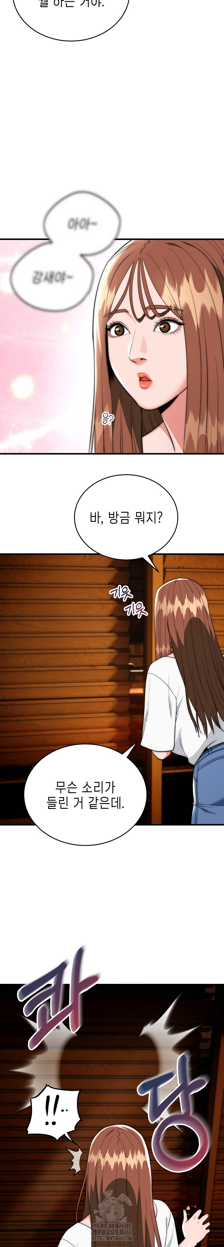 The Foremost Pillar, The Mighty Bird of Strength Raw Chapter 17 Page 27