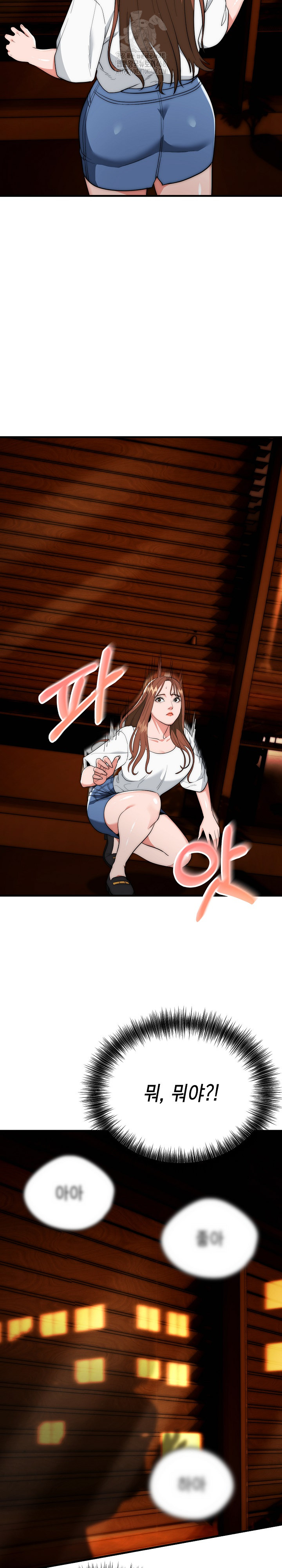 The Foremost Pillar, The Mighty Bird of Strength Raw Chapter 17 Page 28