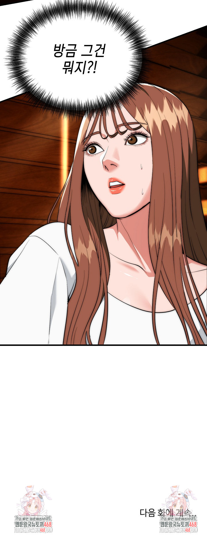 The Foremost Pillar, The Mighty Bird of Strength Raw Chapter 17 Page 29