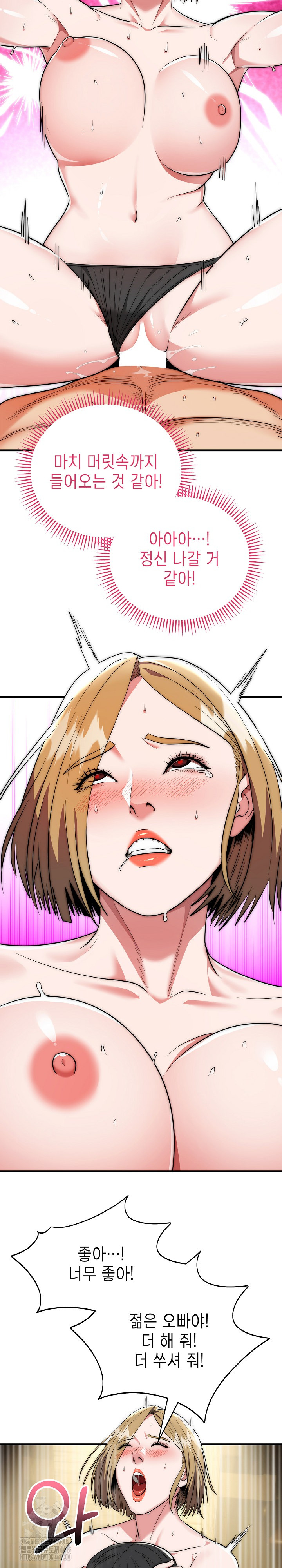 The Foremost Pillar, The Mighty Bird of Strength Raw Chapter 17 Page 4