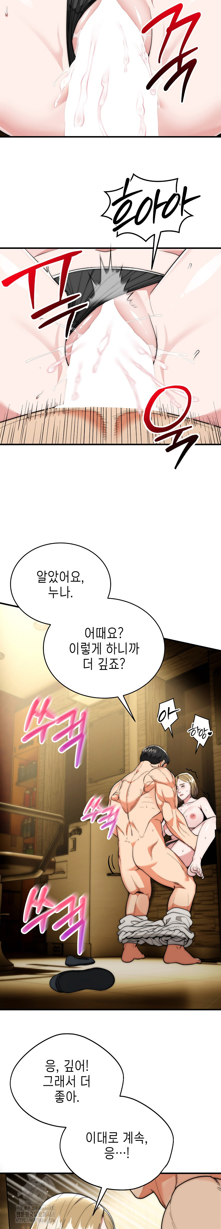 The Foremost Pillar, The Mighty Bird of Strength Raw Chapter 17 Page 7