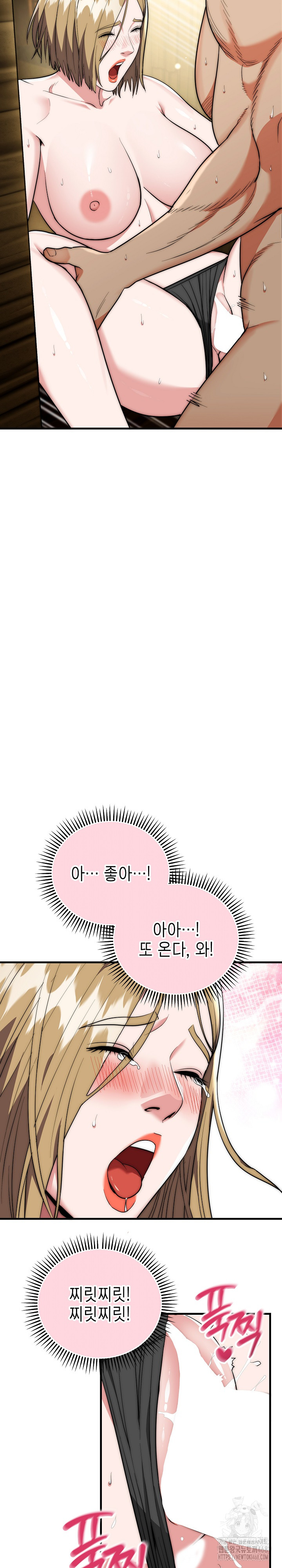 The Foremost Pillar, The Mighty Bird of Strength Raw Chapter 17 Page 8