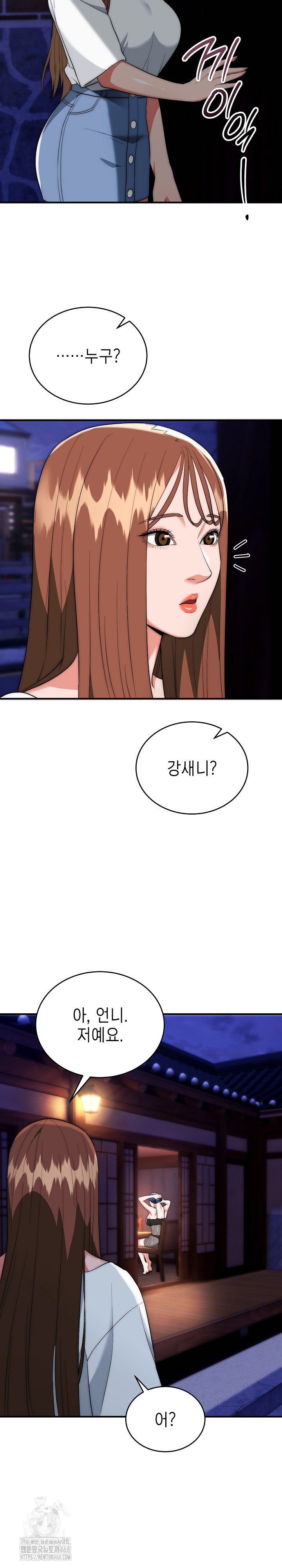 The Foremost Pillar, The Mighty Bird of Strength Raw Chapter 18 Page 11