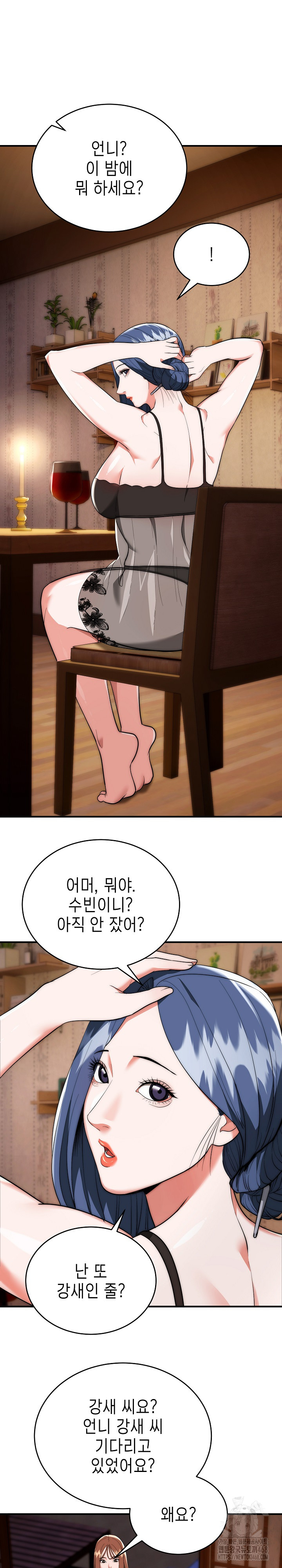 The Foremost Pillar, The Mighty Bird of Strength Raw Chapter 18 Page 12