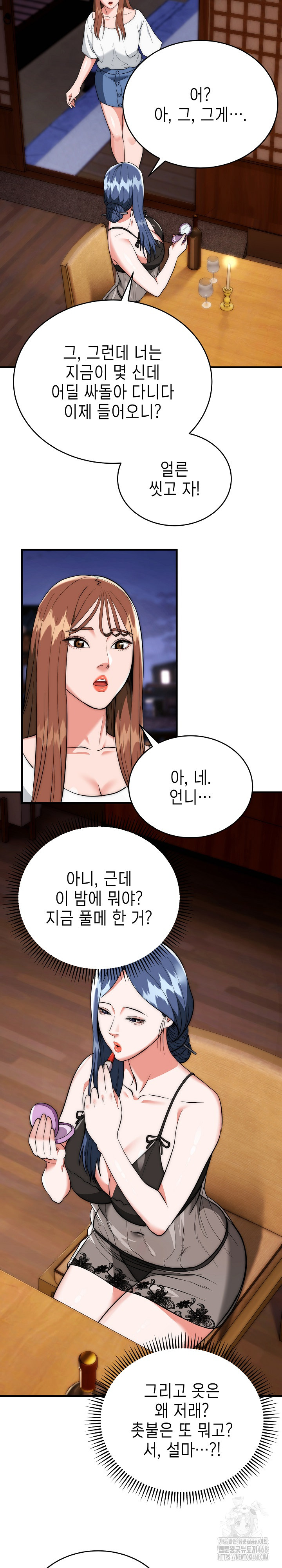 The Foremost Pillar, The Mighty Bird of Strength Raw Chapter 18 Page 13