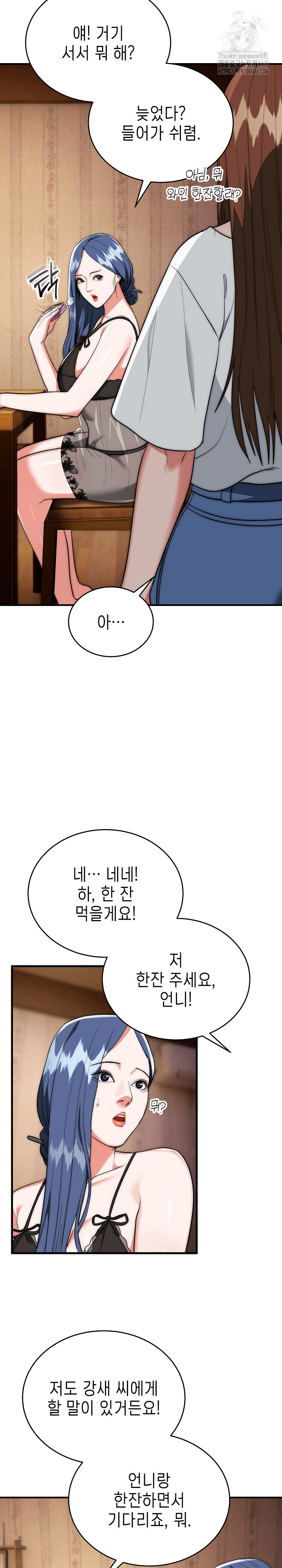 The Foremost Pillar, The Mighty Bird of Strength Raw Chapter 18 Page 14