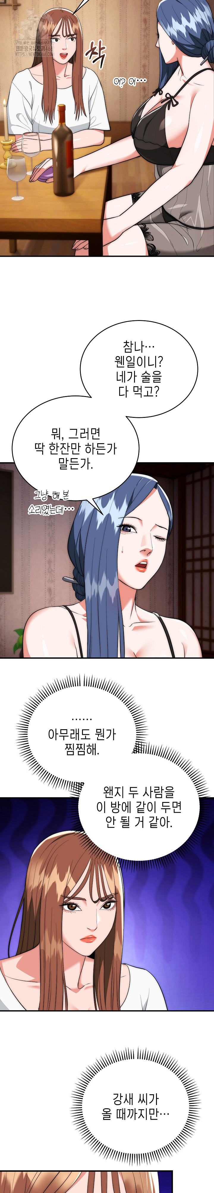 The Foremost Pillar, The Mighty Bird of Strength Raw Chapter 18 Page 15