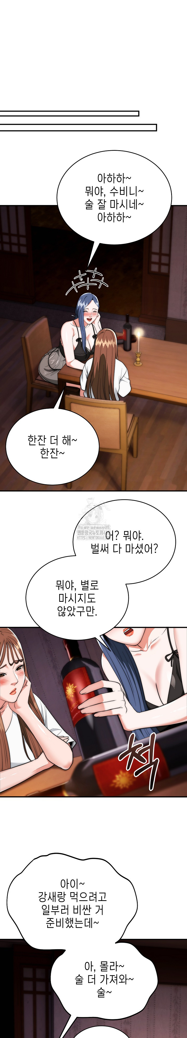 The Foremost Pillar, The Mighty Bird of Strength Raw Chapter 18 Page 17