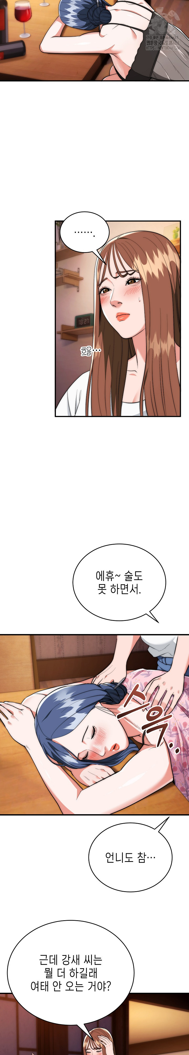 The Foremost Pillar, The Mighty Bird of Strength Raw Chapter 18 Page 19