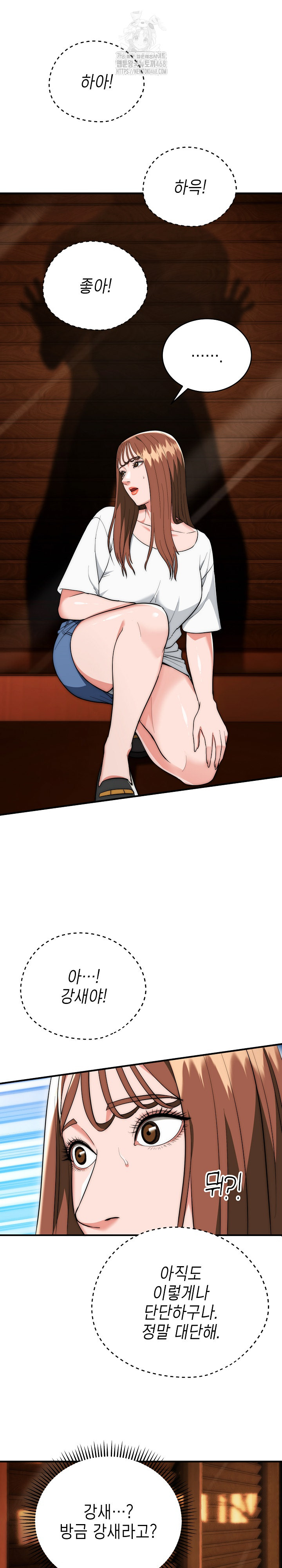 The Foremost Pillar, The Mighty Bird of Strength Raw Chapter 18 Page 2