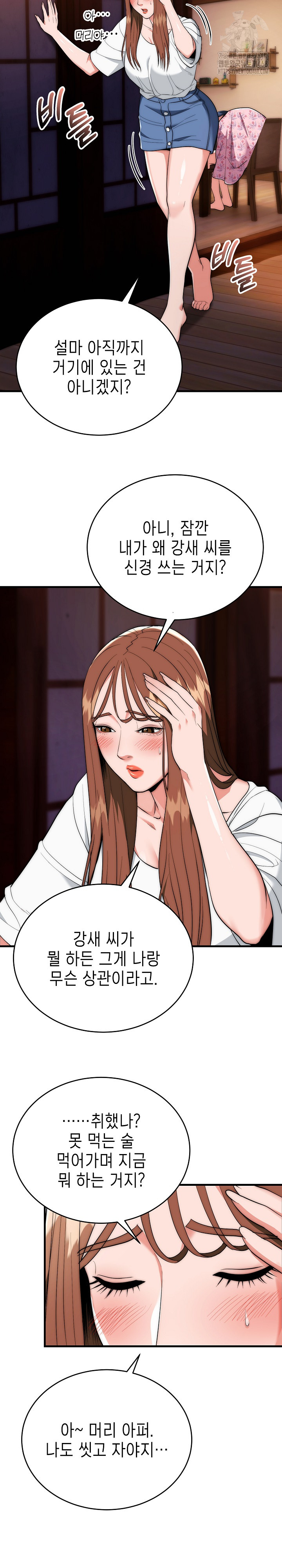 The Foremost Pillar, The Mighty Bird of Strength Raw Chapter 18 Page 20