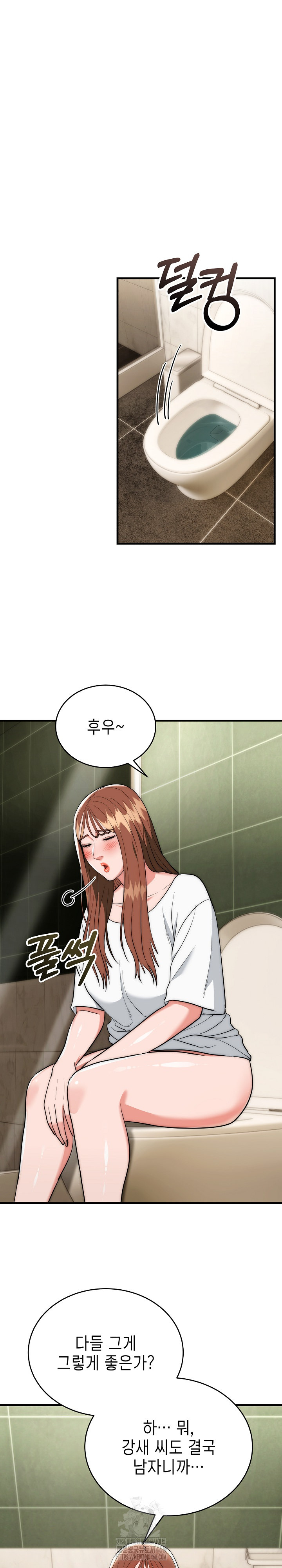 The Foremost Pillar, The Mighty Bird of Strength Raw Chapter 18 Page 21