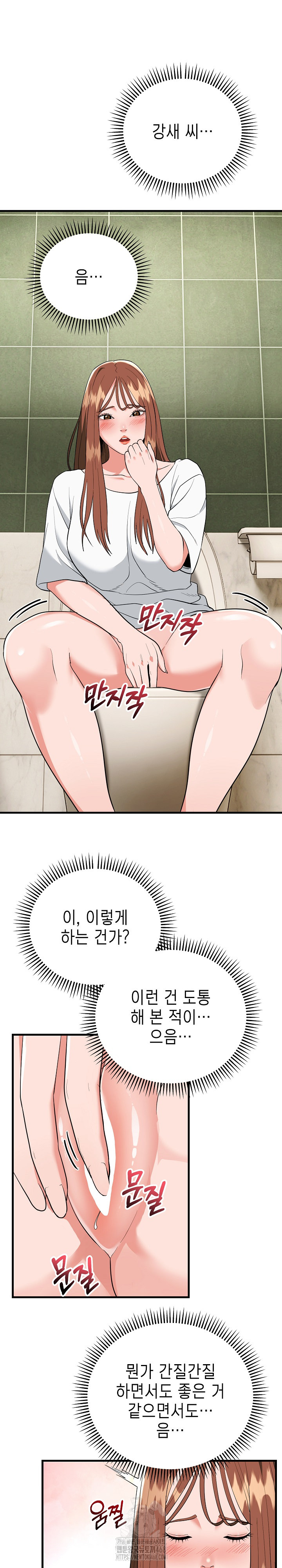 The Foremost Pillar, The Mighty Bird of Strength Raw Chapter 18 Page 23