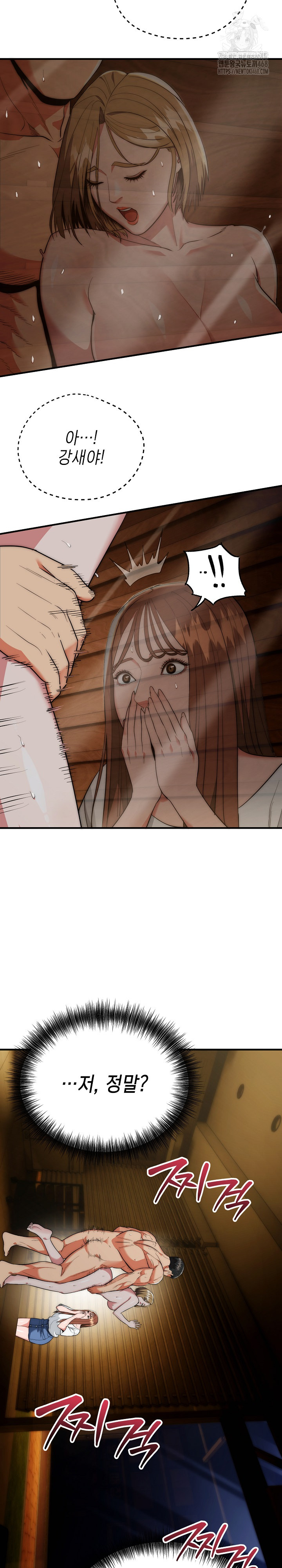 The Foremost Pillar, The Mighty Bird of Strength Raw Chapter 18 Page 4