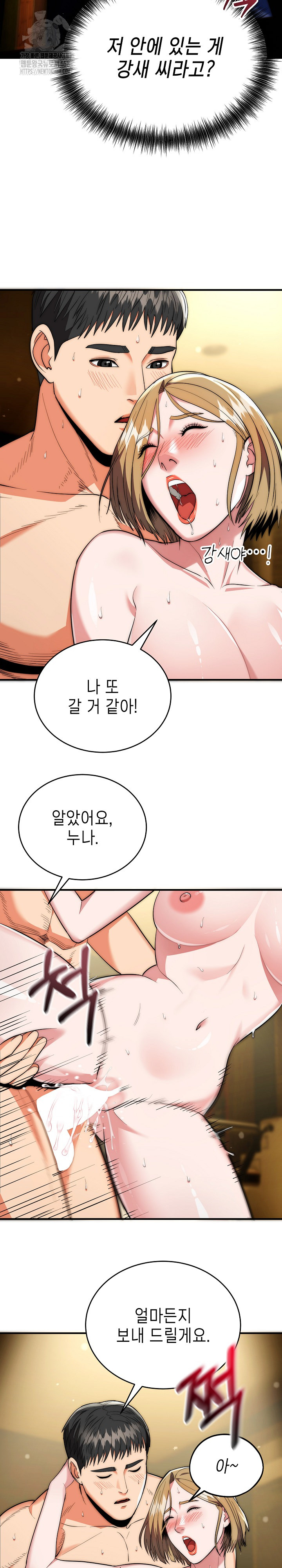 The Foremost Pillar, The Mighty Bird of Strength Raw Chapter 18 Page 5