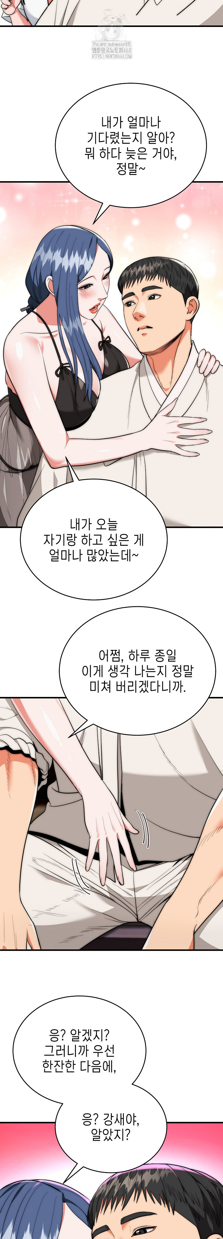 The Foremost Pillar, The Mighty Bird of Strength Raw Chapter 19 Page 10