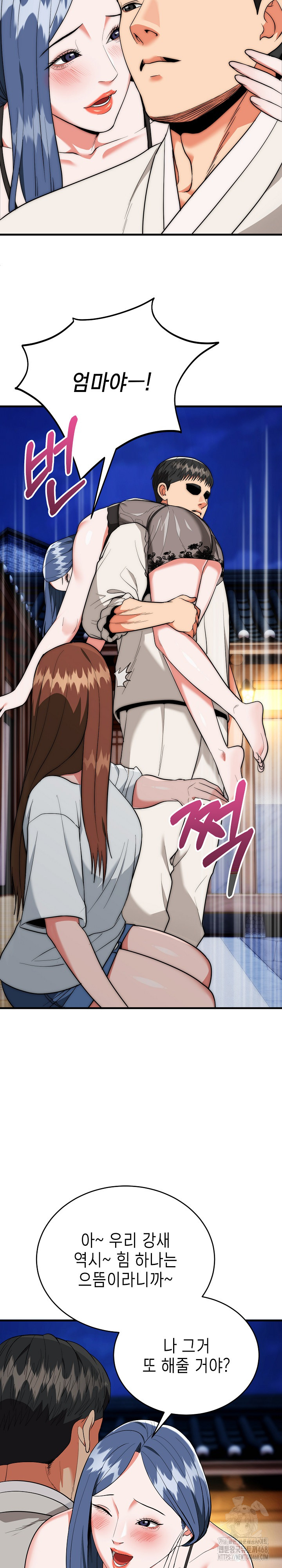 The Foremost Pillar, The Mighty Bird of Strength Raw Chapter 19 Page 11