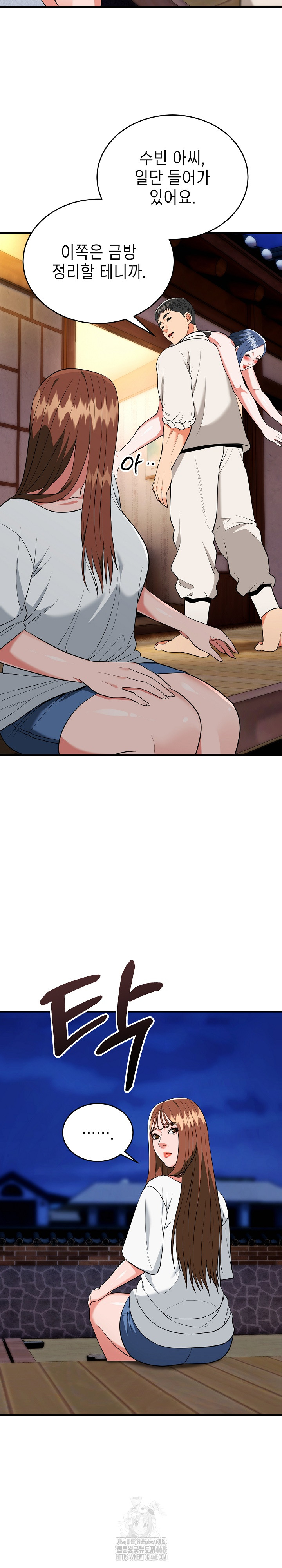 The Foremost Pillar, The Mighty Bird of Strength Raw Chapter 19 Page 13